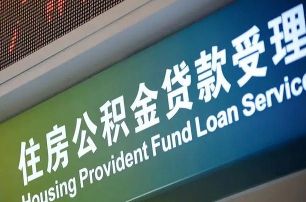 宁波公积金改为一月一提（宁波公积金改为一月一提是什么时候改的）
